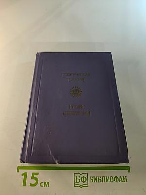 Стихотворения