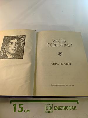 Стихотворения