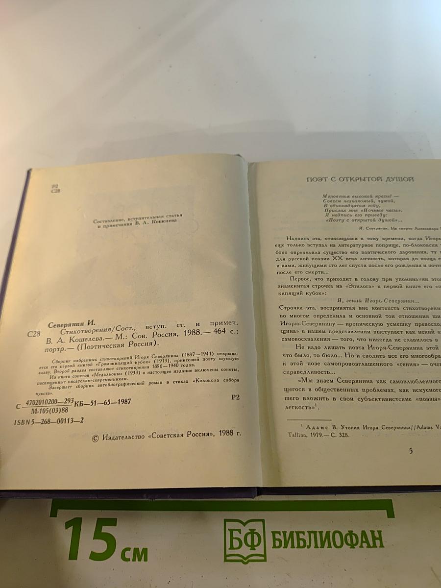 Стихотворения