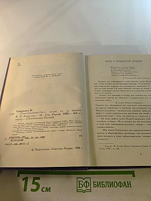 Стихотворения