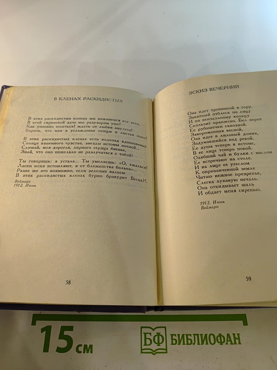 Стихотворения