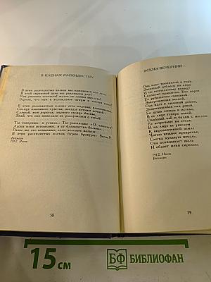 Стихотворения