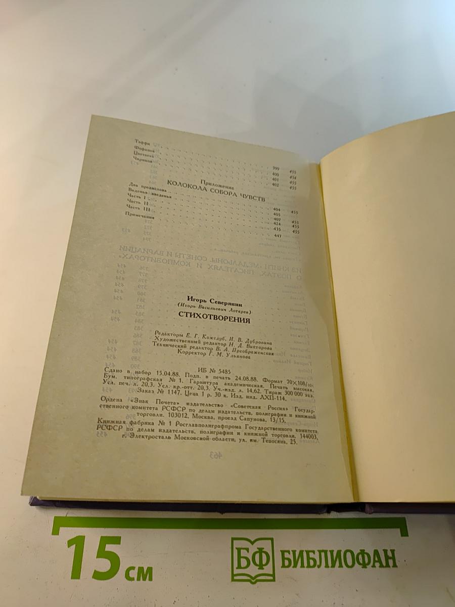 Стихотворения