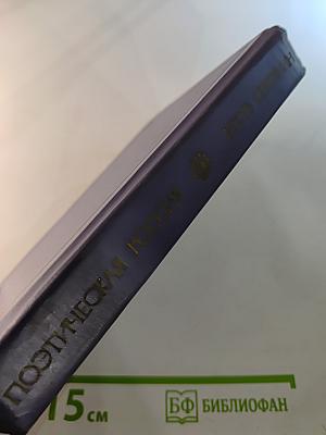 Стихотворения