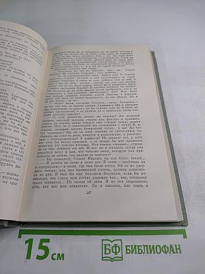 Собрание сочинений. Том Четвертый. Дым. Новь