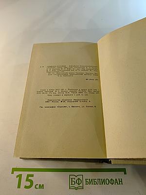 Немецко-русский школьно-педагогический словарь