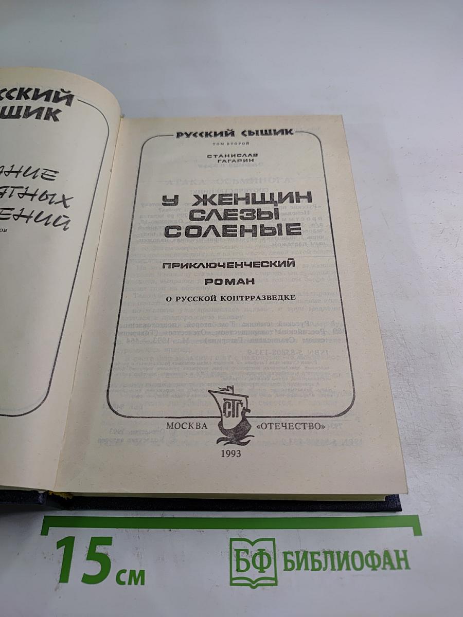 У женщин слезы соленые