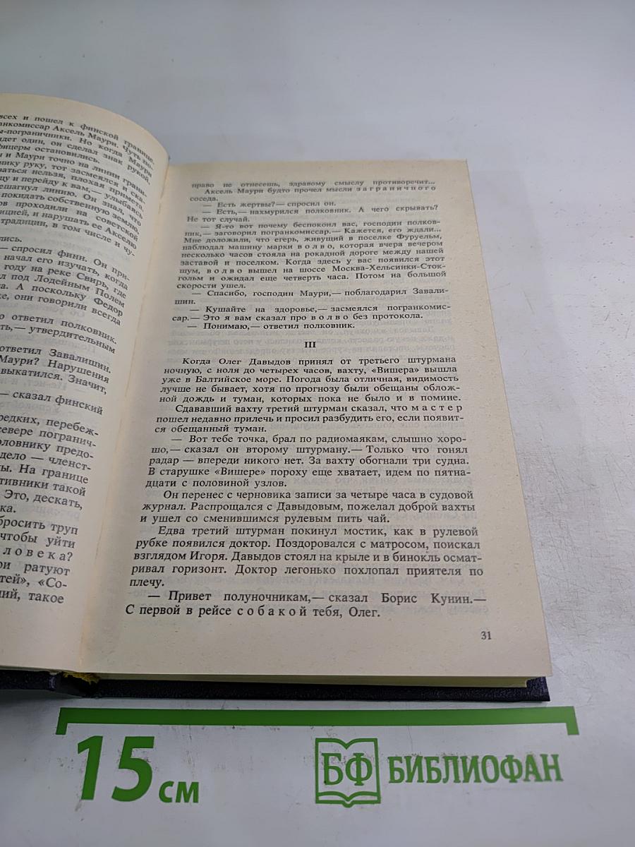 У женщин слезы соленые