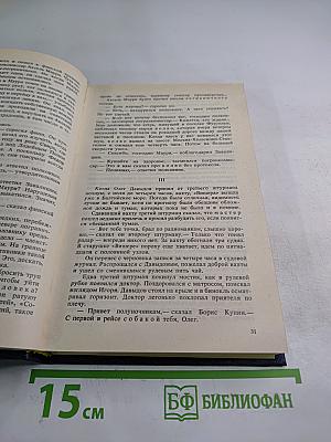 У женщин слезы соленые