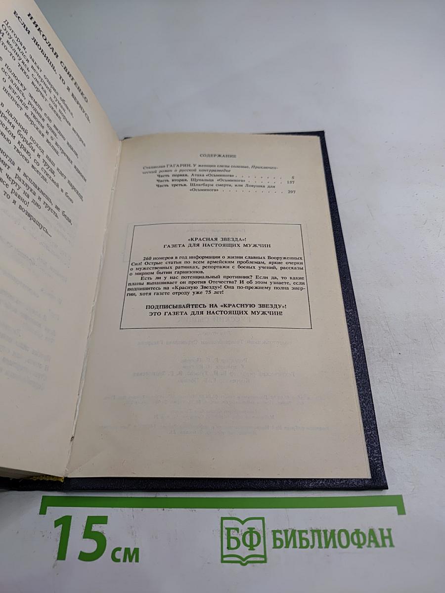 У женщин слезы соленые