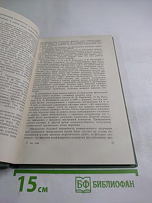 Атомная энергия в мирных целях