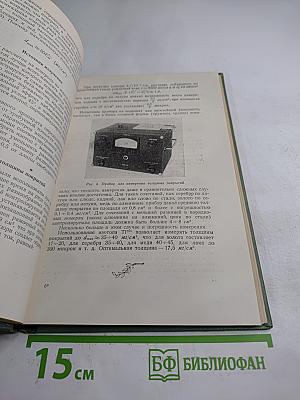 Атомная энергия в мирных целях