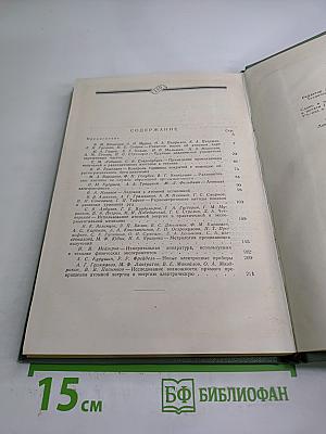 Атомная энергия в мирных целях