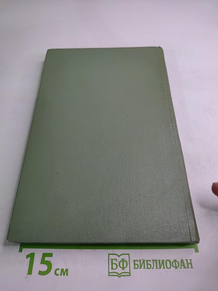 Атомная энергия в мирных целях