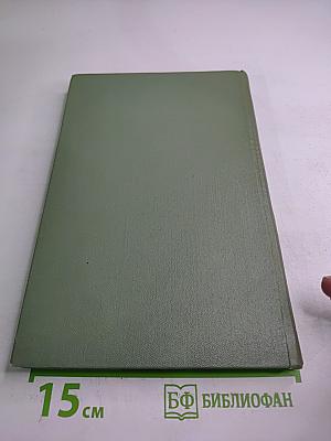 Атомная энергия в мирных целях