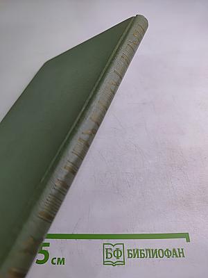 Атомная энергия в мирных целях