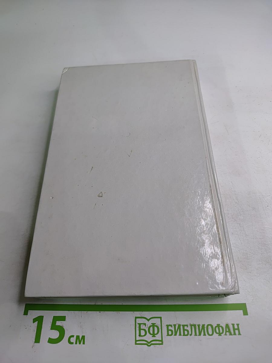 Руководство. Лечение болезней внутренних органов. Том 1. Книга 1. Лечение заболеваний сердечно-сосудистой системы