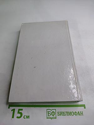 Руководство. Лечение болезней внутренних органов. Том 1. Книга 1. Лечение заболеваний сердечно-сосудистой системы