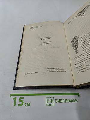 Рюриковичи: Михаил Тверской. Крыло голубиное