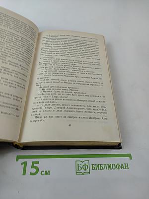 Рюриковичи: Михаил Тверской. Крыло голубиное