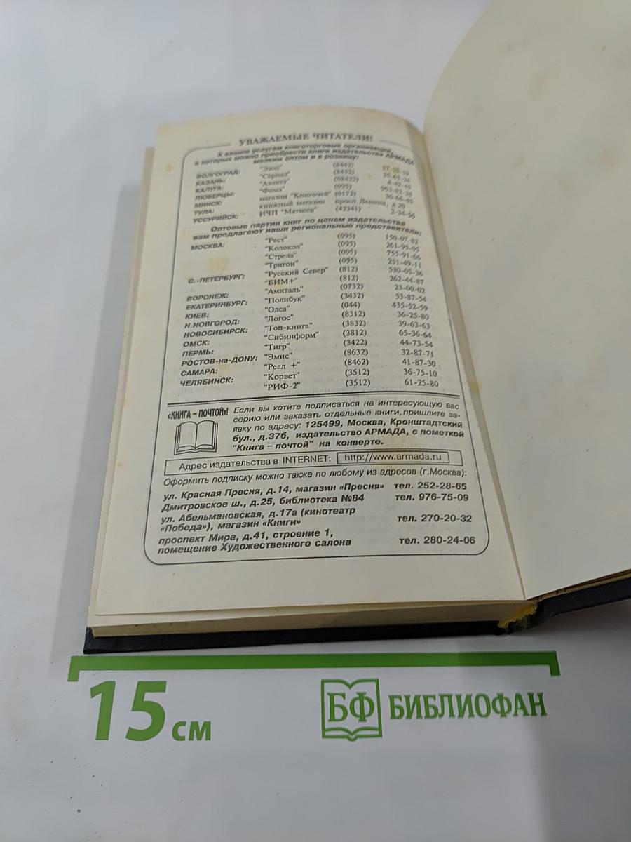 Рюриковичи: Михаил Тверской. Крыло голубиное