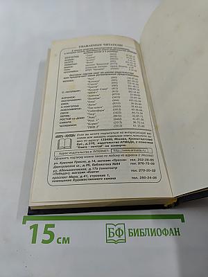 Рюриковичи: Михаил Тверской. Крыло голубиное