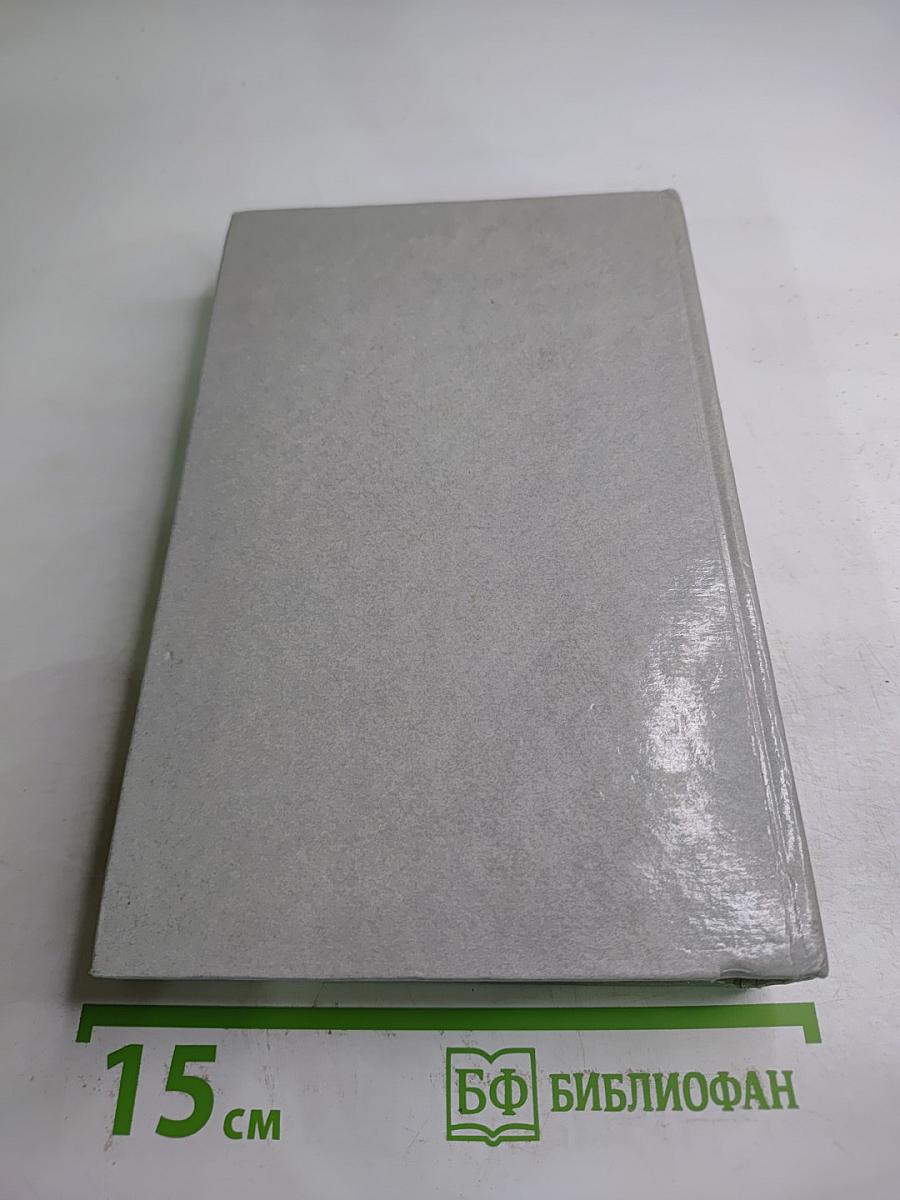 Руководство. Лечение болезней внутренних органов. Том 1