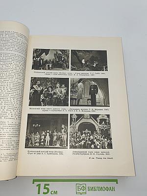 Большая Советская Энциклопедия. Том 42: Татары — Топрик
