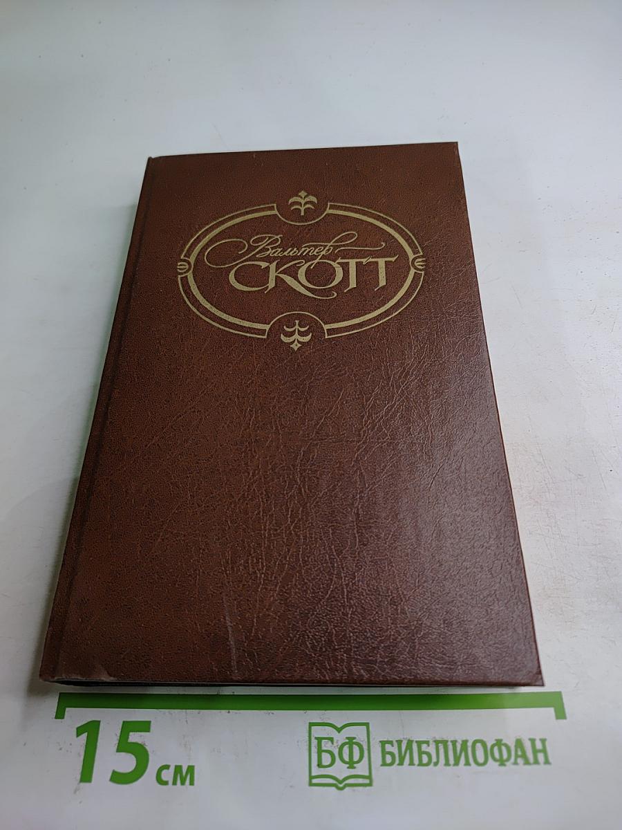 Гай Мэннеринг