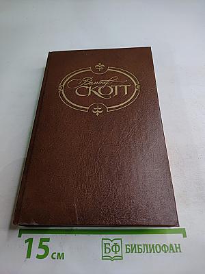 Гай Мэннеринг