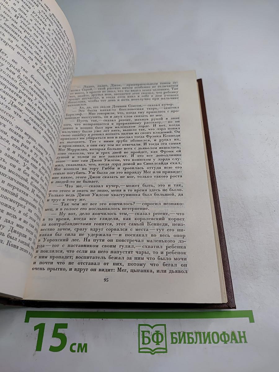 Гай Мэннеринг