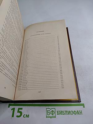 Гай Мэннеринг