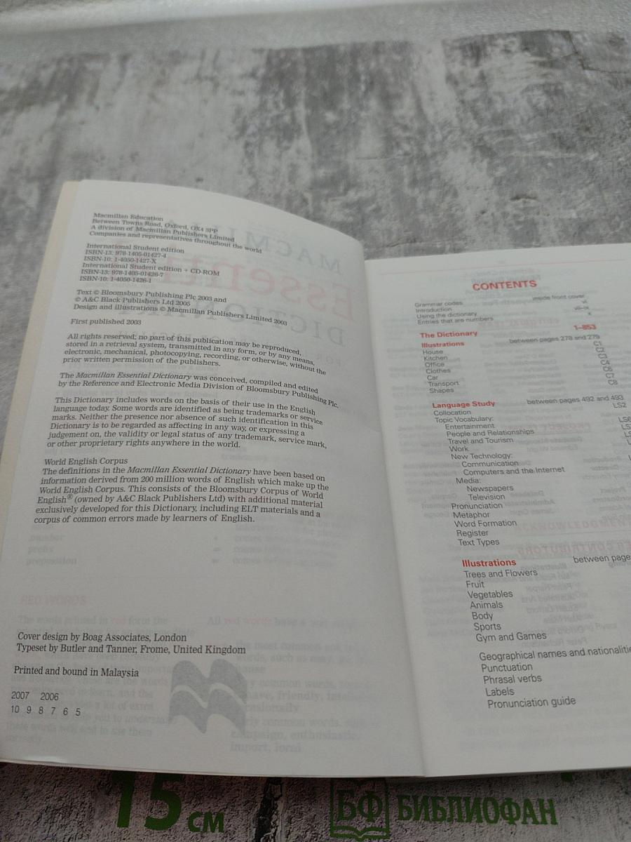 Macmillan Essential Dictionary for Learners of English International Student Edition