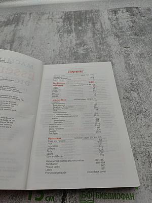 Macmillan Essential Dictionary for Learners of English International Student Edition