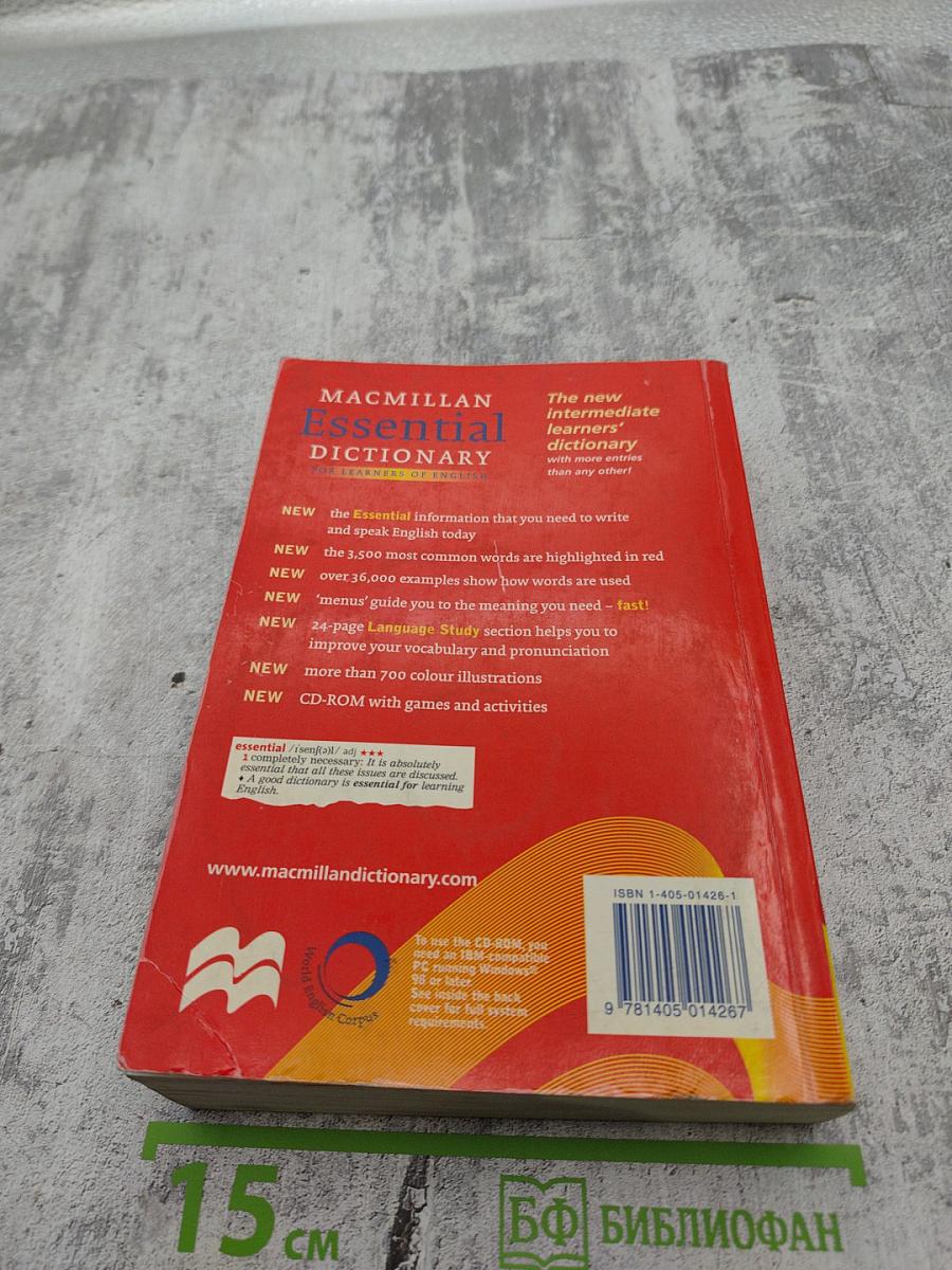 Macmillan Essential Dictionary for Learners of English International Student Edition