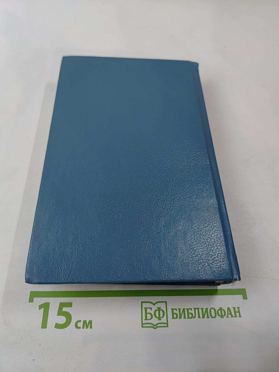 Богатые тоже плачут. Книга 1