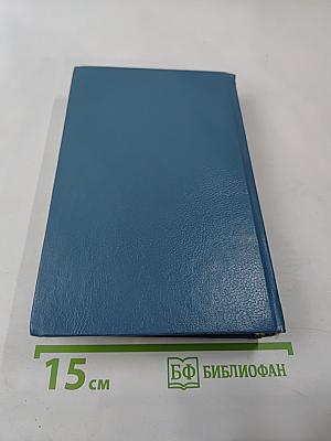 Богатые тоже плачут. Книга 1