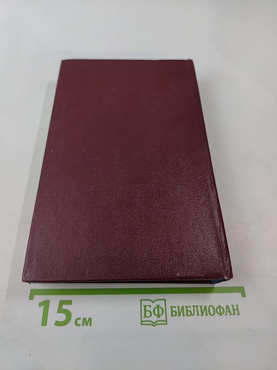 Всадник без головы