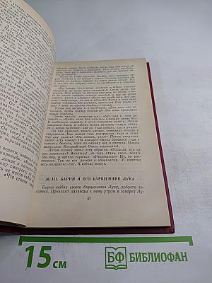 Русские народные сказки Том 2