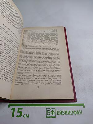 Русские народные сказки Том 2