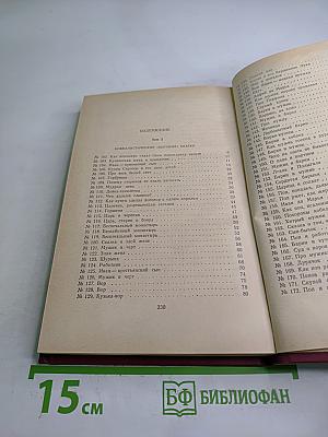 Русские народные сказки Том 2