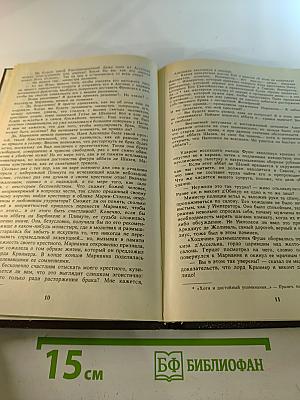 Марианна и неизвестный из Тосканы