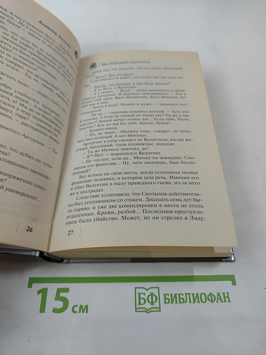 Мне душу рвет чужая боль