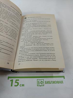 Мне душу рвет чужая боль