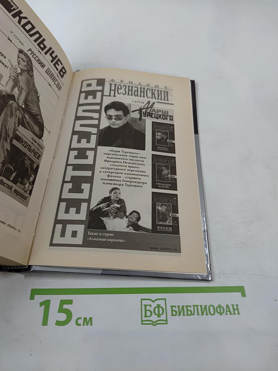 Мне душу рвет чужая боль