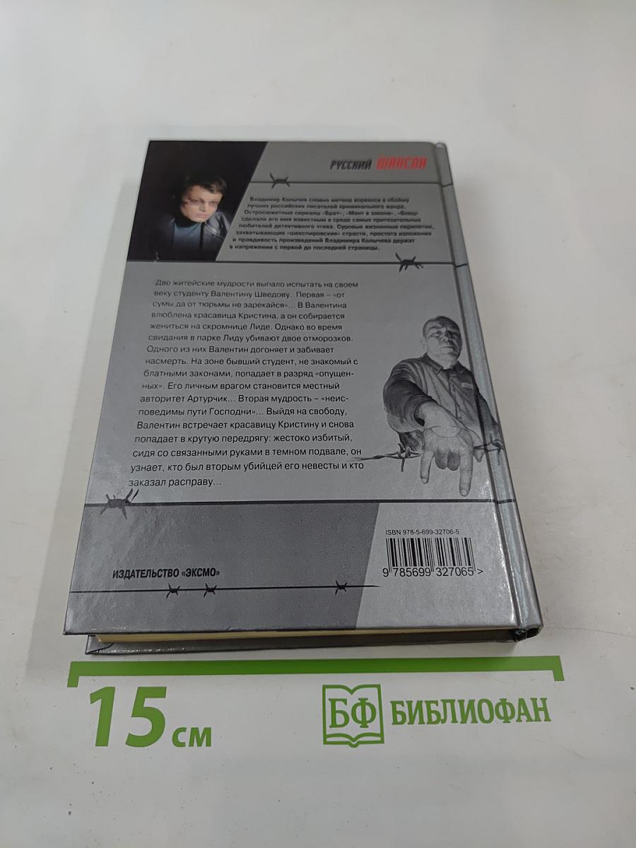 Мне душу рвет чужая боль