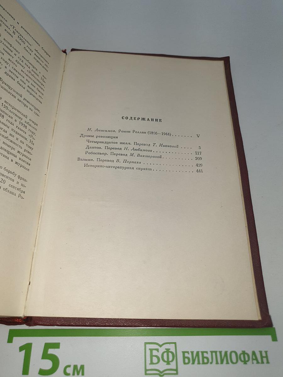 Избранные произведения