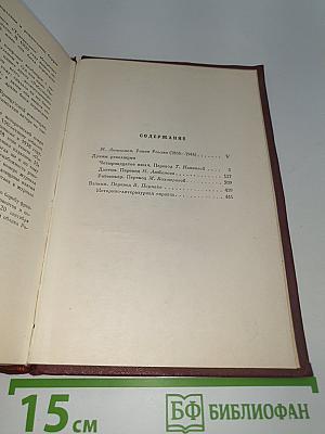 Избранные произведения