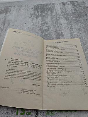 Большая книга школьных праздников