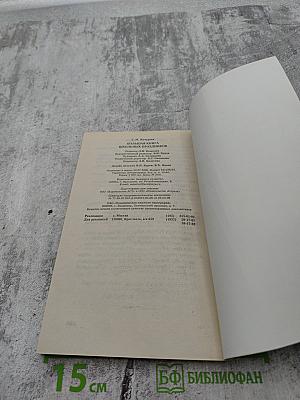 Большая книга школьных праздников